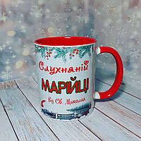 Чашка подарок на День Св. Николая