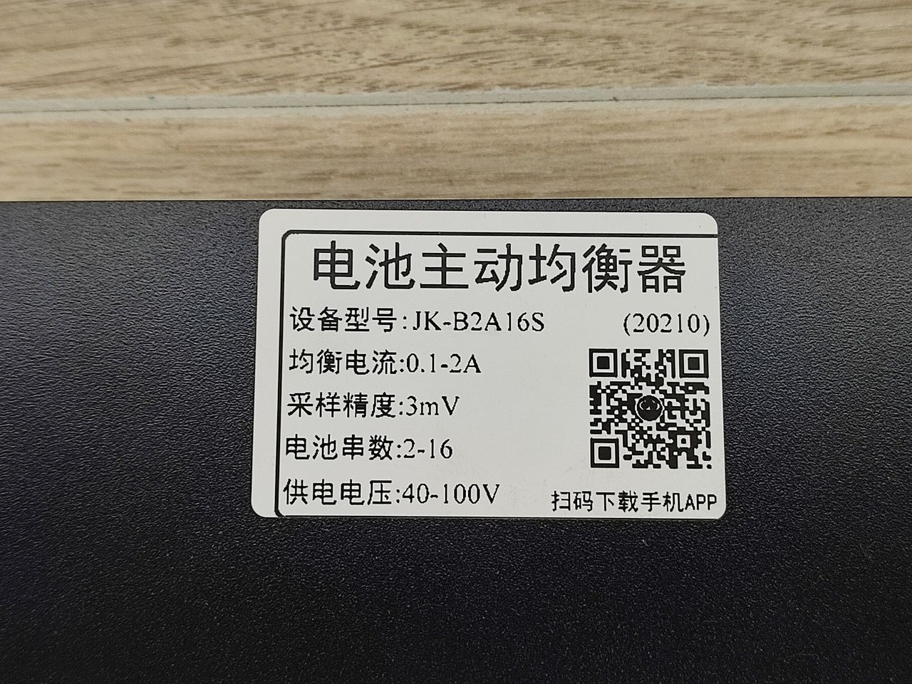 Активный балансир Jikong для 2S - 16S 2А для Li-Ion, LiFePO4 ...