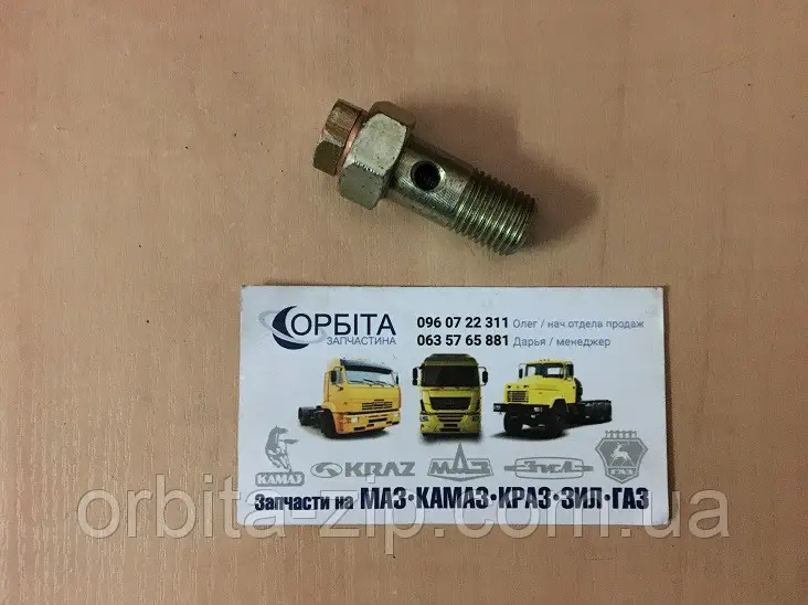 33.1111282-01 Клапан перепускний ТНВД 33-02, 33-10 МАЗ, КАМАЗ, ЗІЛ 133ГЯ (обратки)