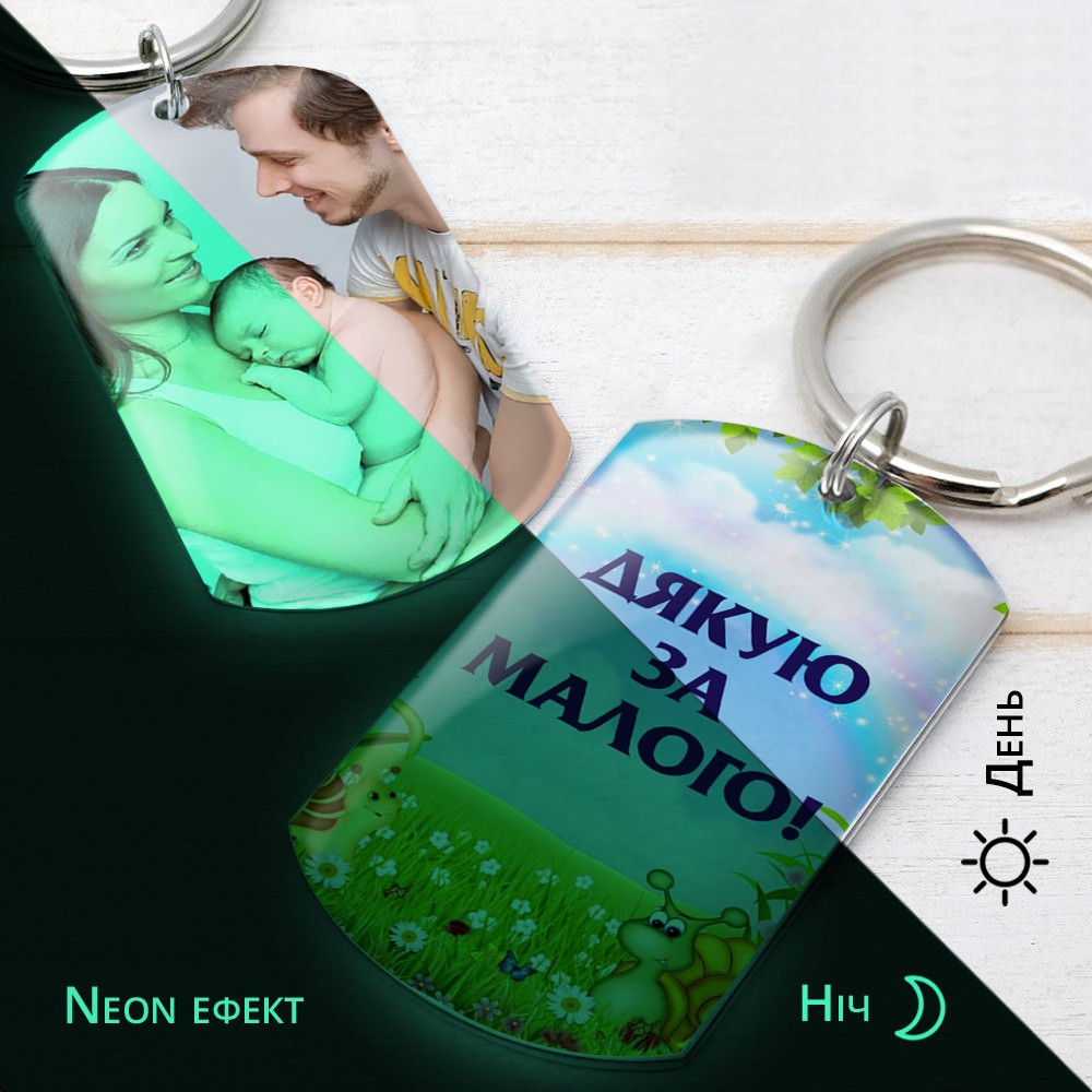 Металевий брелок з фото світиться у темряві