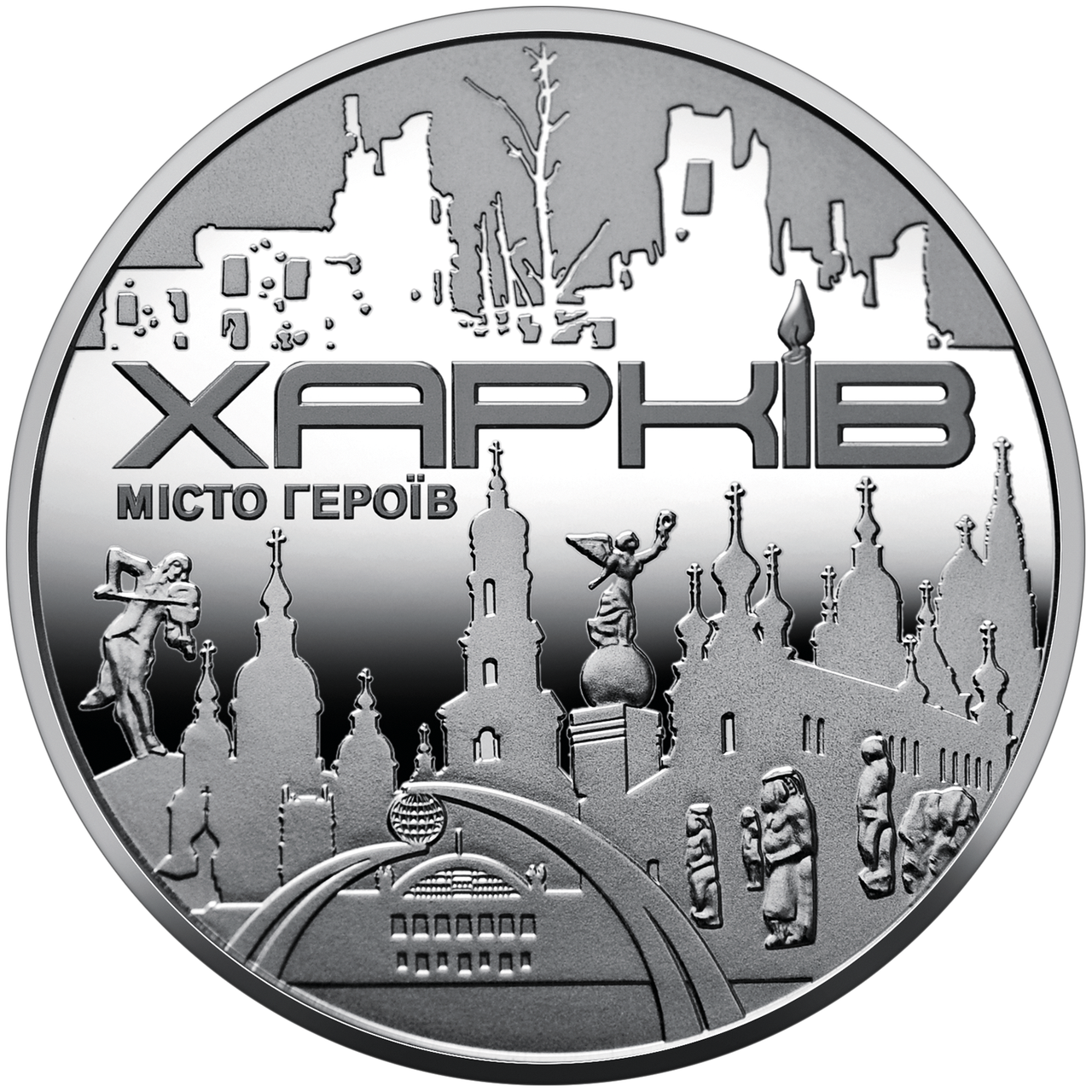 Пам`ятна медаль `Місто-героїв - Харків`