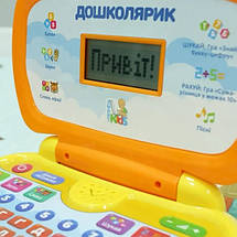 Дитячий навчальний ноутбук LimoToy SK 0022 Дошколярик розвивальний інтерактивний ноутбук 8 програм, фото 5