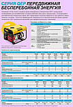 Портативний Бензиновий генератор Atlas Copco QEP R12 S5 Portable Generator (Honda GX630) 230V 11,9kVA, фото 3