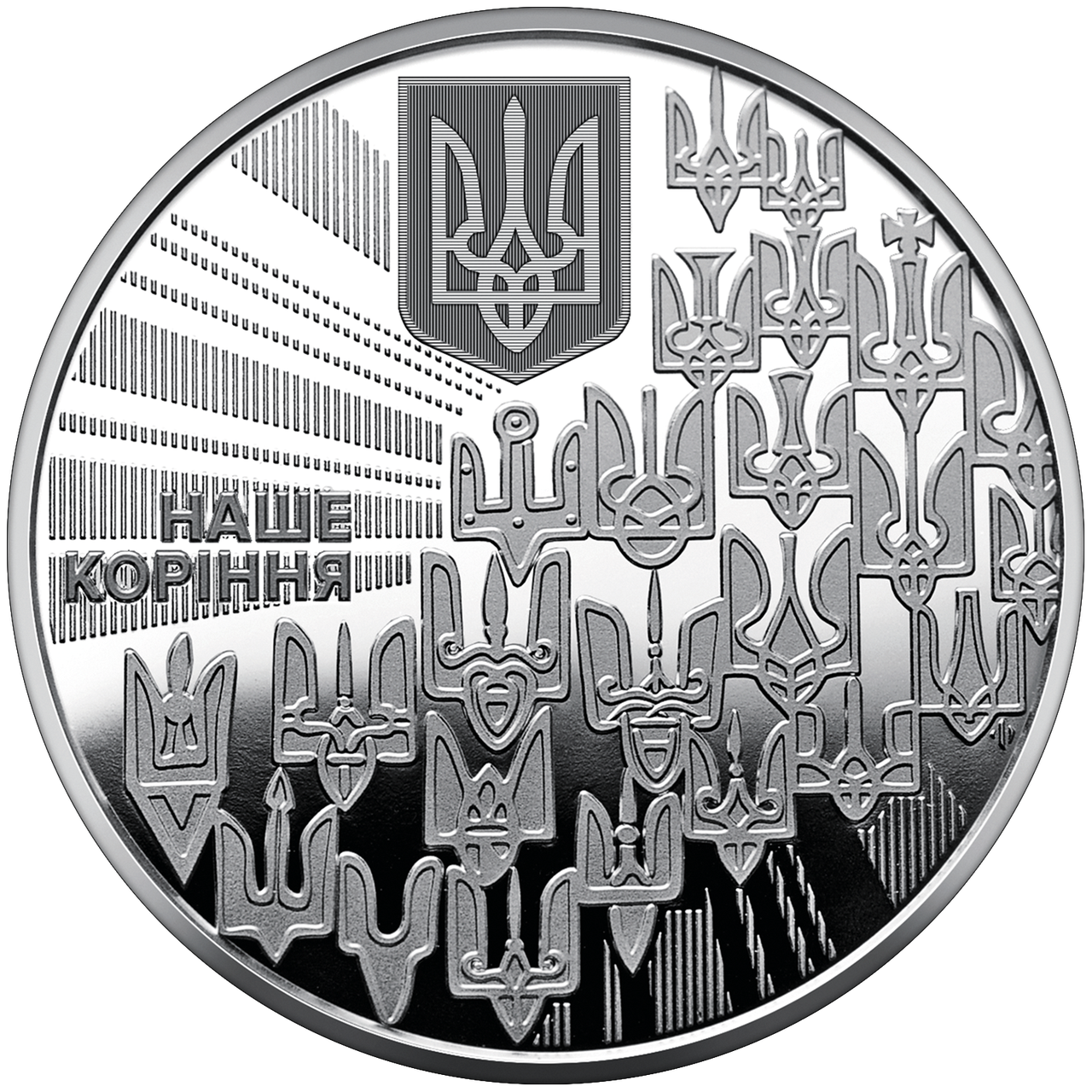 Монета Украины 5 грн. 2022 г Наш Герб — Наші Корні