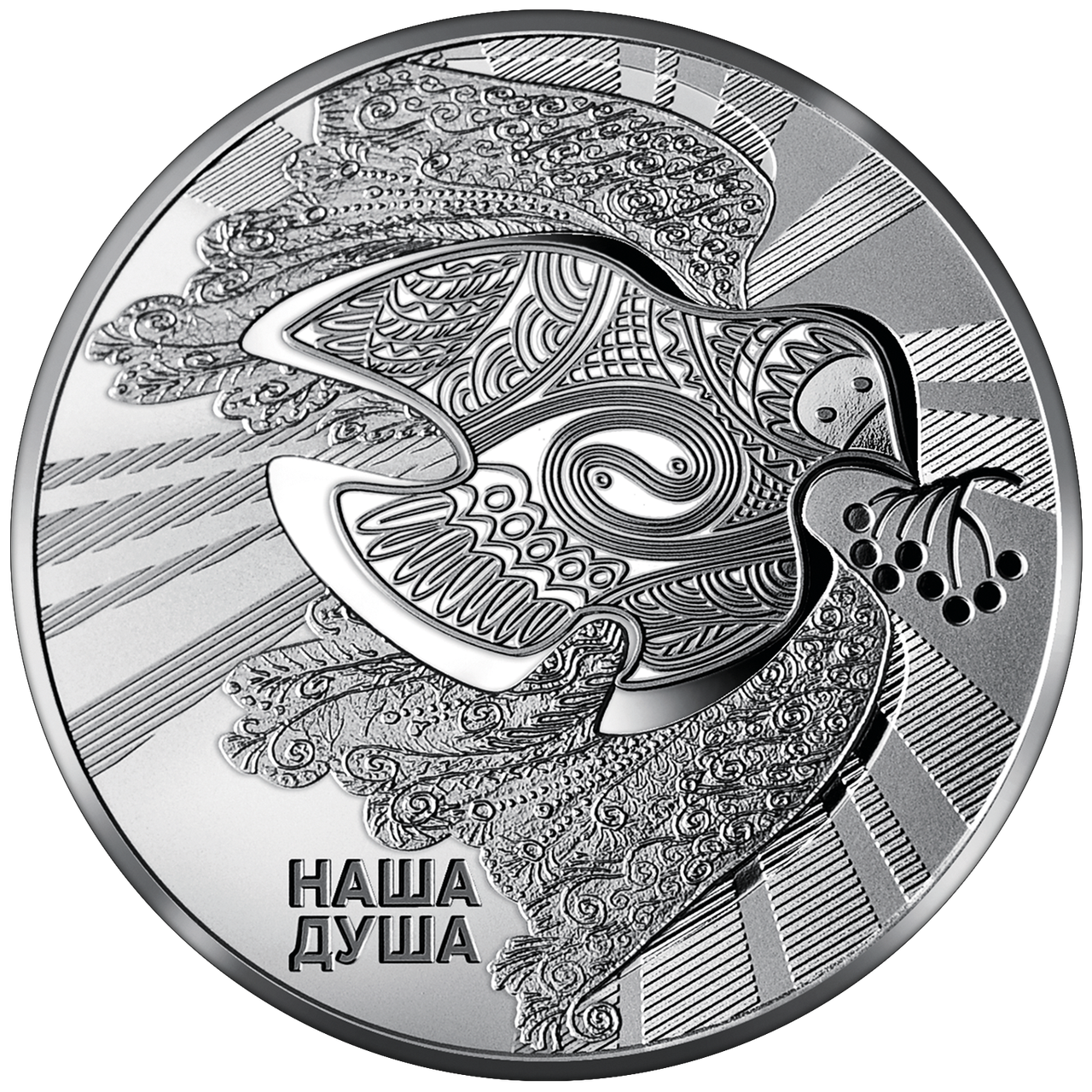 Монета Украины 5 грн. 2022 г Наш Прапор — Наша душа