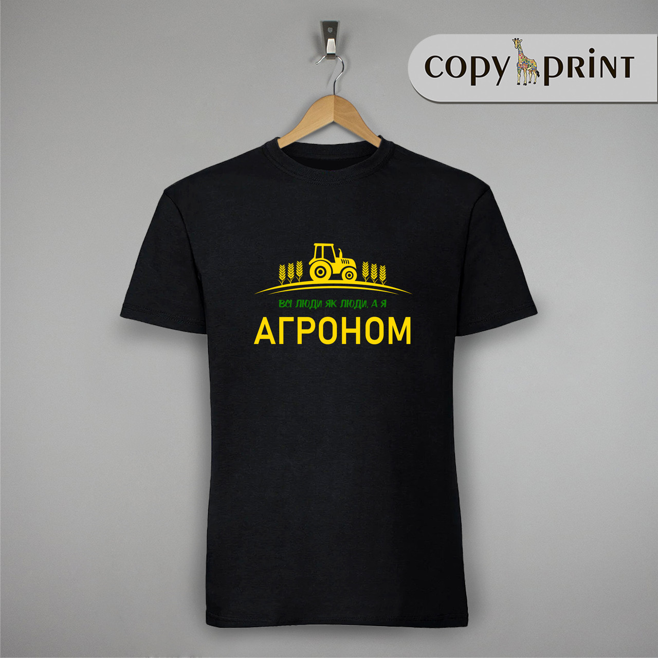 Футболка: Агронома