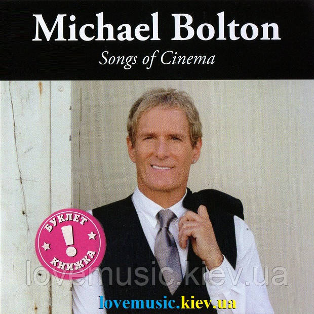 Музичний сд диск MICHAEL BOLTON Songs of cinema (2017) (audio cd), фото 1