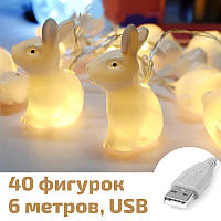 USB гирлянда "Кролики" 6 метров 40 LED теплый белый, Новогодние светодиодные фигурки кроликов
