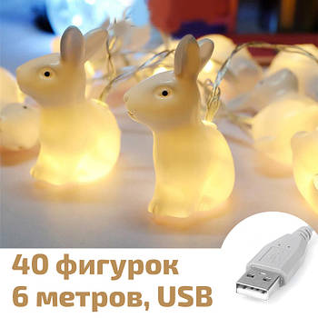 USB гірлянда "Рік Кролика" 6 метрів 40 LED теплий білий, новорічні світлодіодні фігурки кроликів 2023