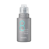 Маска для об'єму волосся Masil 8 Seconds Liquid Hair Mask 50 мл