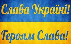 Патріотичні Товари Слава Україні