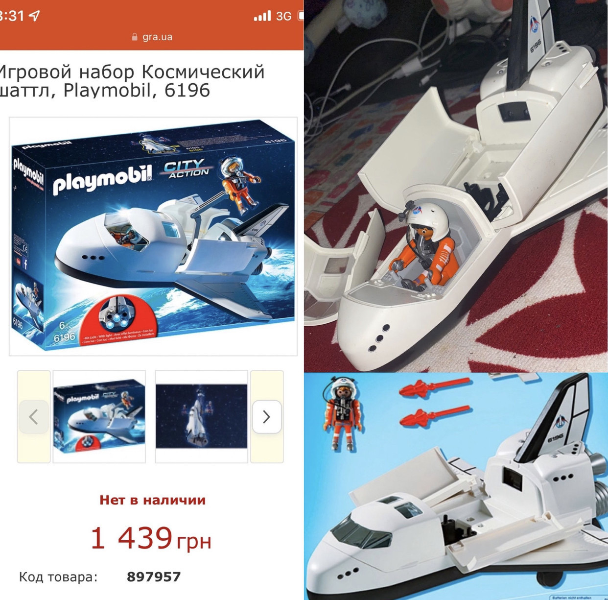 Playmobil space hotsell shuttle 6196
