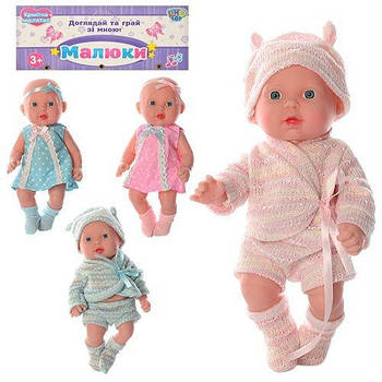 Пупс Baby May May 26см зі звуком 225-B-E
