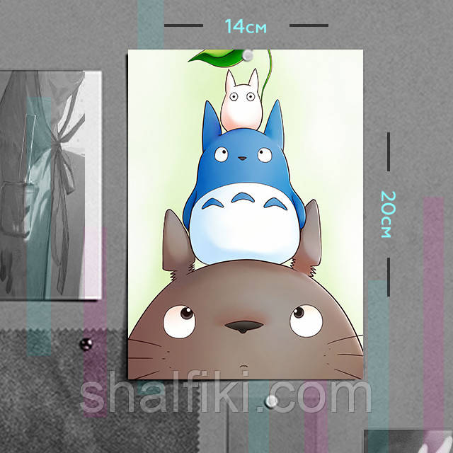 "Мій сусід Тоторо / My neighbor Totoro" плакат (постер) розміром А5 (14х20см)