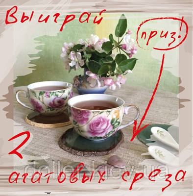 Акція - 2 агатових зрізу в подарунок за фото покупки!