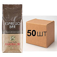 Ящик кофе в зернах Garibaldi Espresso Bar 1 кг (в ящике 50шт)