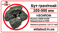 Камінь бутовий фракції 200х500мм (бут 200 500 мм)