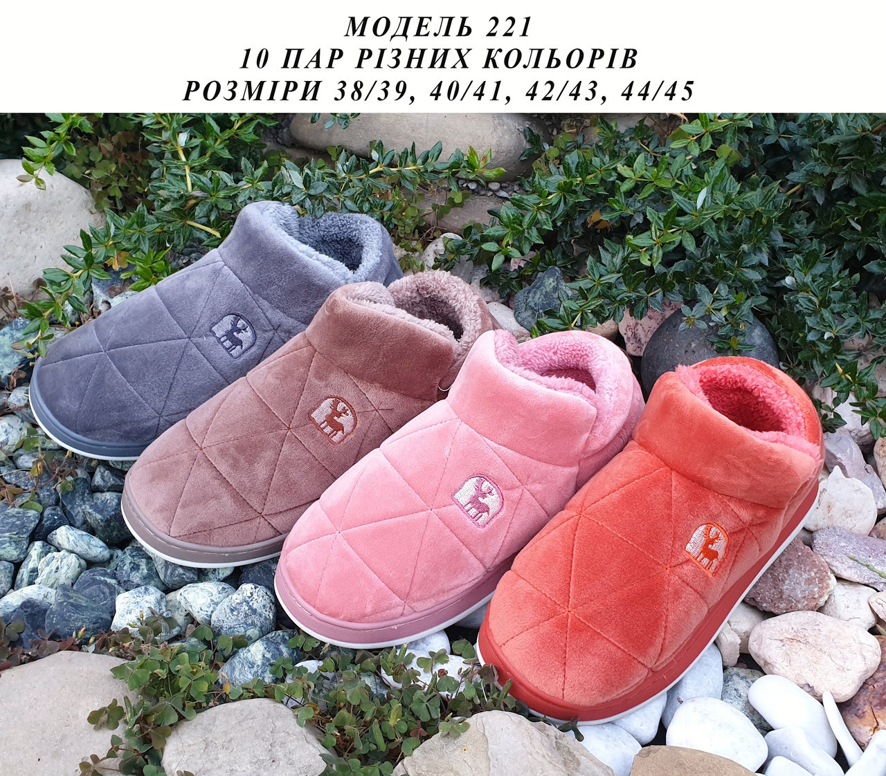 Жіночі тапочки