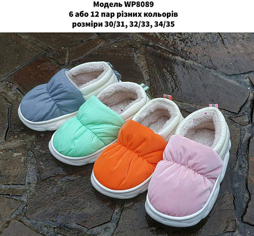Дитячі тапочки, фото 1