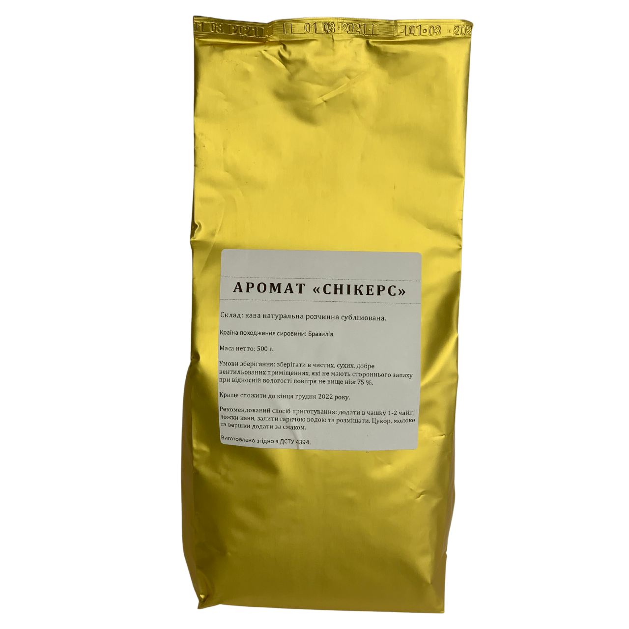 Растворимый ароматизированный кофе с ароматом СНИКЕРСА (золото), 0,5 кг - фото 2 - id-p1723590975
