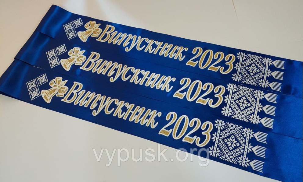 Стрічка "Випускник 2023" синя