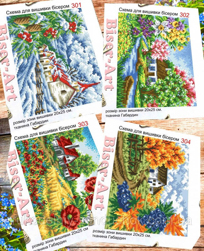 Набір схем Бісер Арт Пори року 4 шт. (A300), фото 1