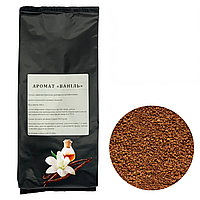 Растворимый ароматизированный кофе с ароматом ВАНИЛИ, 0,5 кг