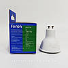 Світлодіодна лампа Feron MR-16 GU10 LB-216 8W MRG 230V 700Lm з матовим розсіювачем, фото 2