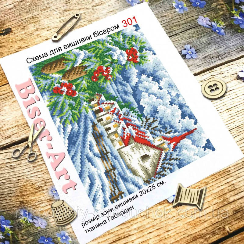 Схема вишивки бісером (хрестиком) Зима (301), фото 1