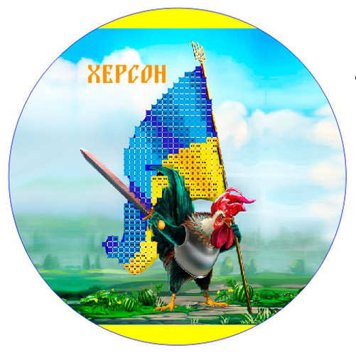 СД-315. Новорічна іграшка Херсон. Заготовка для вишивки бісером