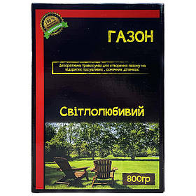 Газонна трава "Світлолюбива" (800 г), насіння, Німеччина