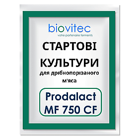 СТАРТОВІ КУЛЬТУРИ для ковбас, делікатесів, хамона, сиров'ялених, сирокопчених виробів Prodalaсt MF 750 СF