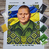 А4Н_563 Залужный Валерий Федорович - главнокомандующий ЗСУ, набор для вышивки бисером картины