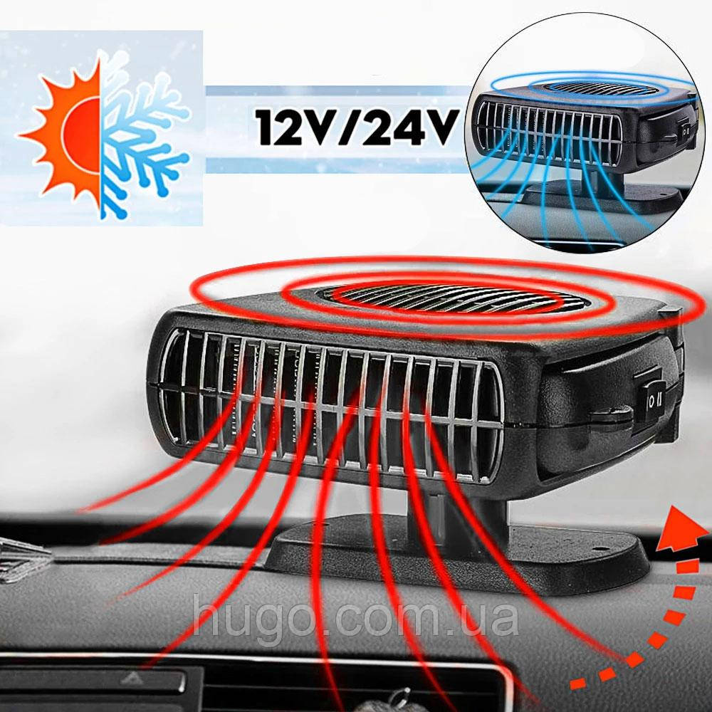 Автомобильный керамический обогреватель Auto Heater Fan ZH-02, 150 Вт / Тепловентилятор в салон машины - фото 3 - id-p1723633405