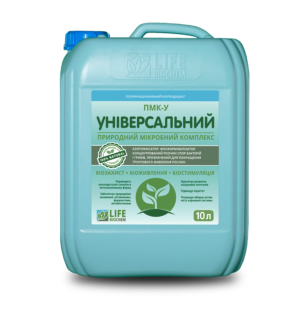 БІОУДОСКУВАННЯ ПМК-УНІВЕРСАЛЬНИЙ. • БИОЗАЩИТА • БІОПІТАННЯ • БІОСТИМУЛЯЦІЯ (ПМК-У УНІВЕРСАЛЬНИЙ), фото 1