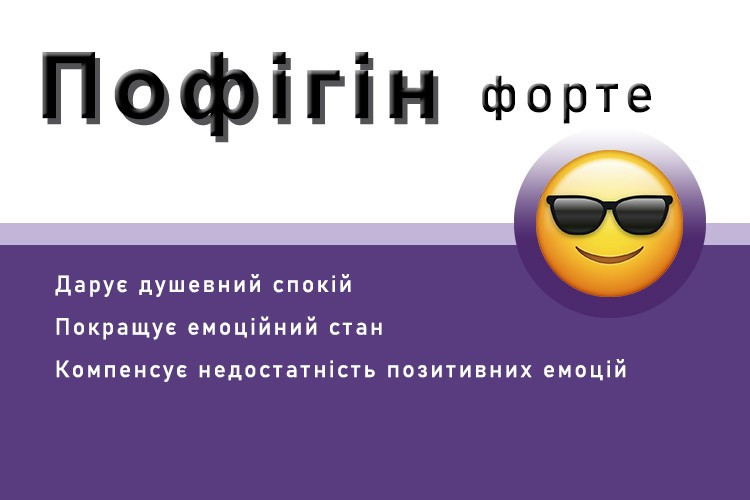 Шоколадка подарункова для підняття настрою "Пофігін"
