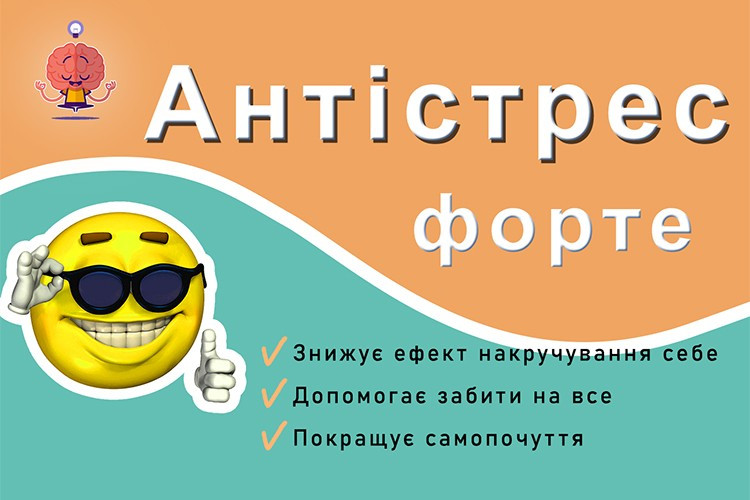 Шоколадка подарункова для покращення настрою " Антистрес"