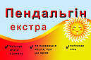 Драже для підняття настрою "Пендальгін" у подарунковій банці, фото 2