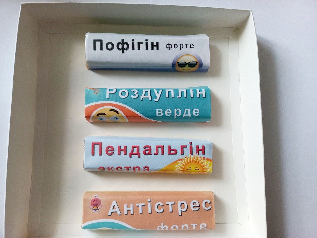Набір 4 шоколадки для підняття настрою "Антістрес Роздуплін Пофігін Пендальгін  у подарунковій коробці