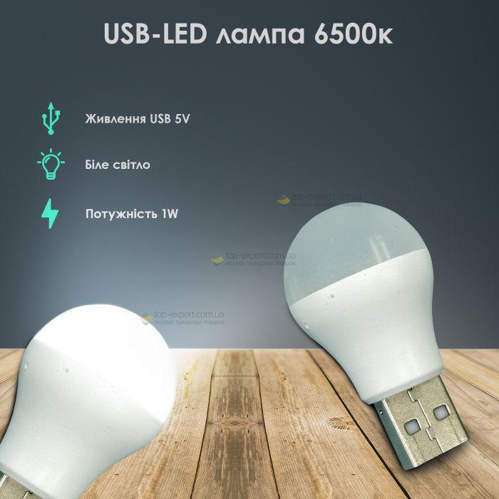 USB LED-лампа для ноутбука, портативний юсб ліхтарик підсвітка від повербанка, нічник — Біле світло