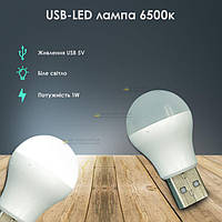 USB LED-лампа для ноутбука, портативний юсб ліхтарик підсвітка від повербанка, нічник Біле світло