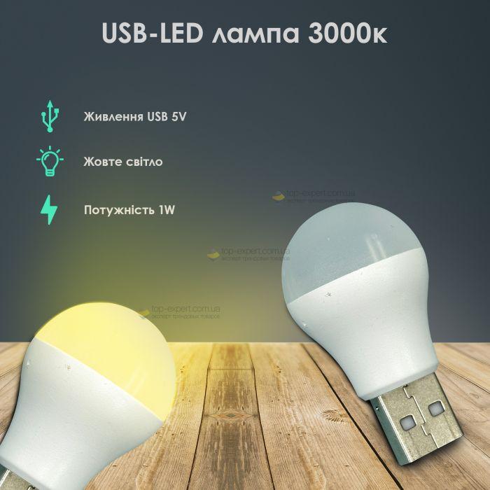 USB LED-лампа для ноутбука, портативний юсб ліхтарик підсвітка від повербанка, нічник — Жовте світло