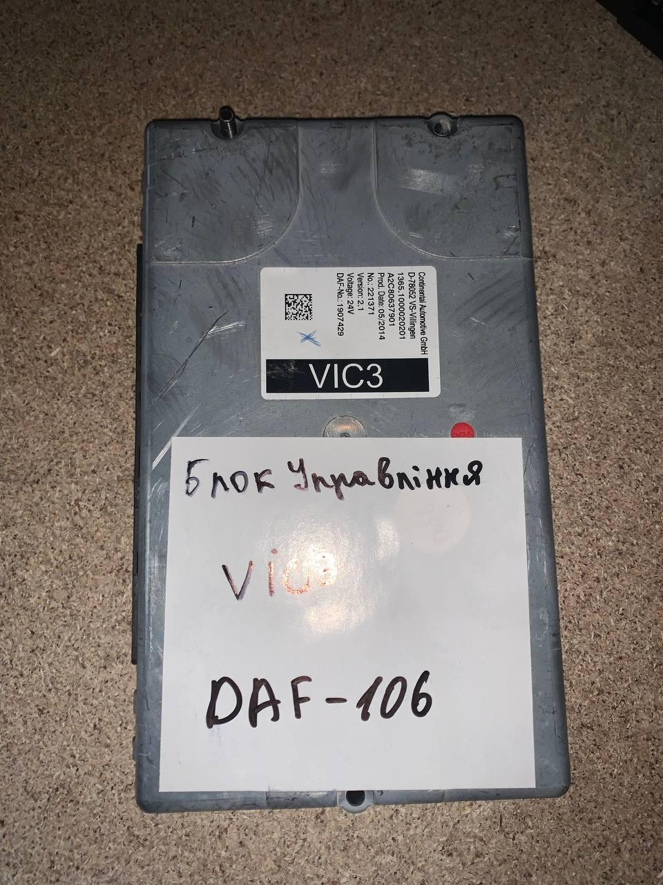 Блок управління VIC3 б/в DAF XF 106 (1907429) оригінал, 250х100х300 мм