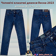 Джинси чоловічі класичні Vircacc синього кольору 32 зріст