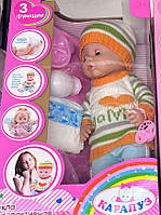 Лялька інтерактивна 3 функції (30808-1) лялька, іграшка для дівчинки, лялька ігрова, пупс