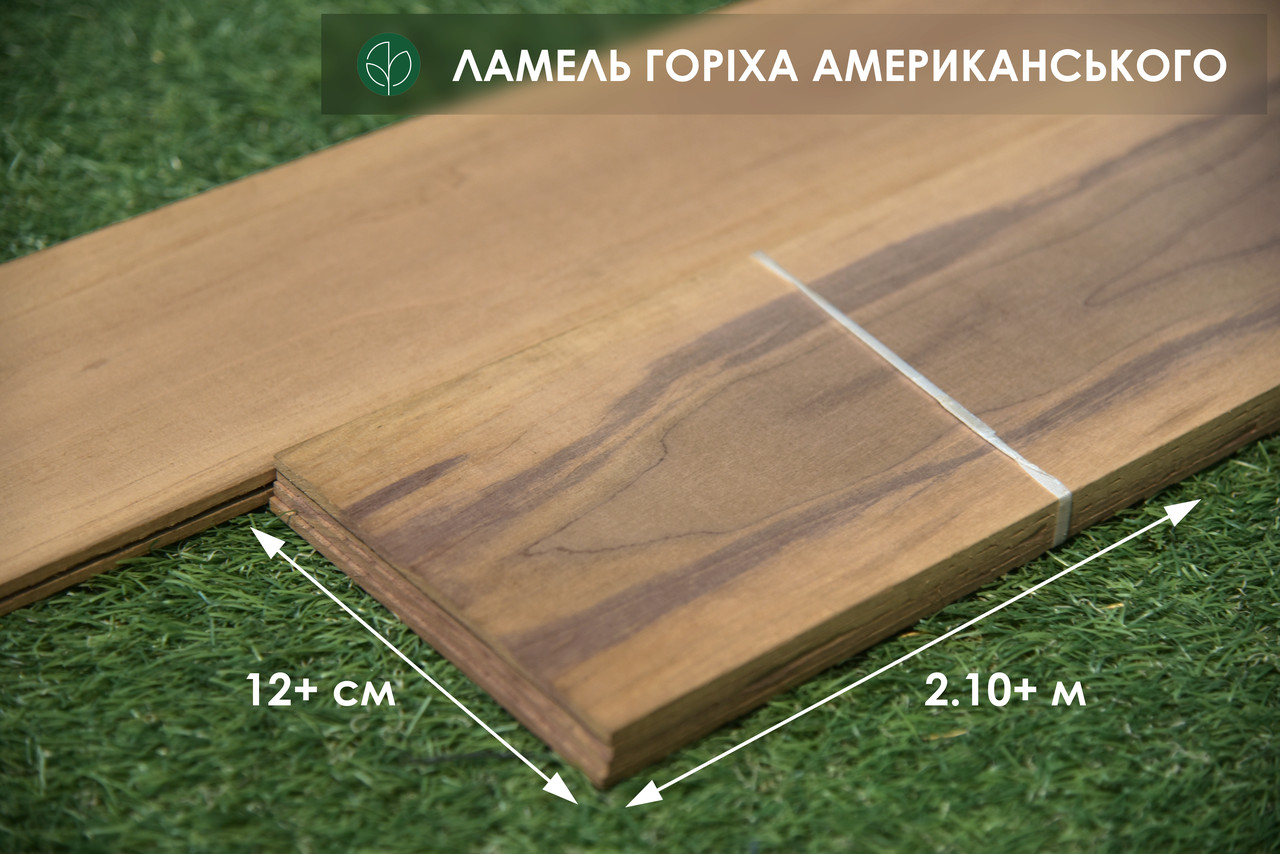 Пиляний шпон горіх американський (ламель) 4,5 мм ІІ ґатунок