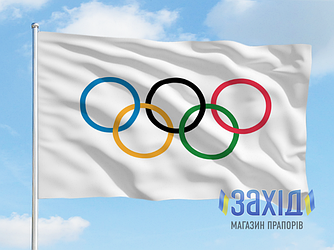 Олімпійський прапор