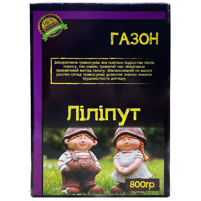 Газонна трава "Ліліпут" (800 г), насіння, Німеччина
