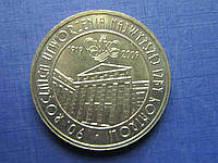 Монета 2 злітні Польща 2009 90 років Верховний контрольний намет