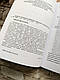 Книга "Довідник командира (навідника-оператора)  та механіка-водія танка Т-64Б", фото 2